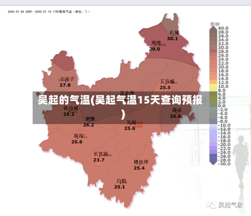 吴起的气温(吴起气温15天查询预报)