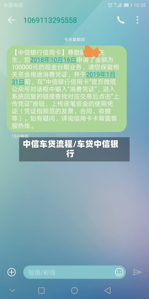 中信车贷流程/车贷中信银行