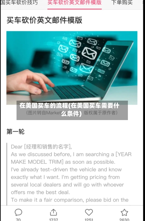 在美国买车的流程(在美国买车需要什么条件)-第3张图片