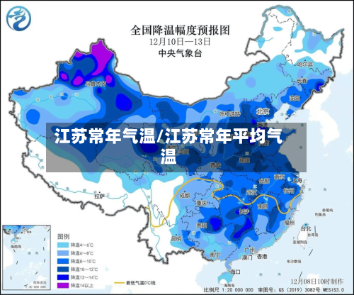 江苏常年气温/江苏常年平均气温-第2张图片